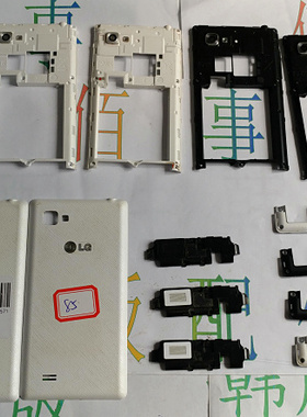 适用于LG P880原装后盖 电池门 原装后框带摄像头镜框 后框下框盖