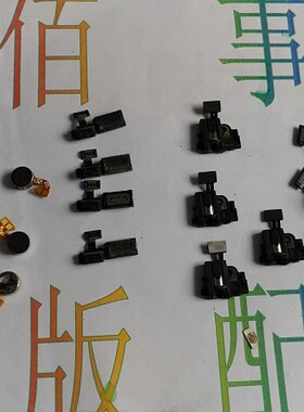 适用于 三星S4 I9500 韩版E300 E330 听筒感应 耳机孔 振动 像头