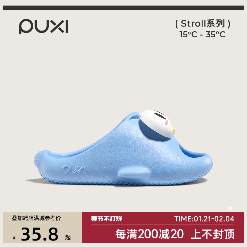 朴西可爱软底防滑室内洗澡凉拖鞋
