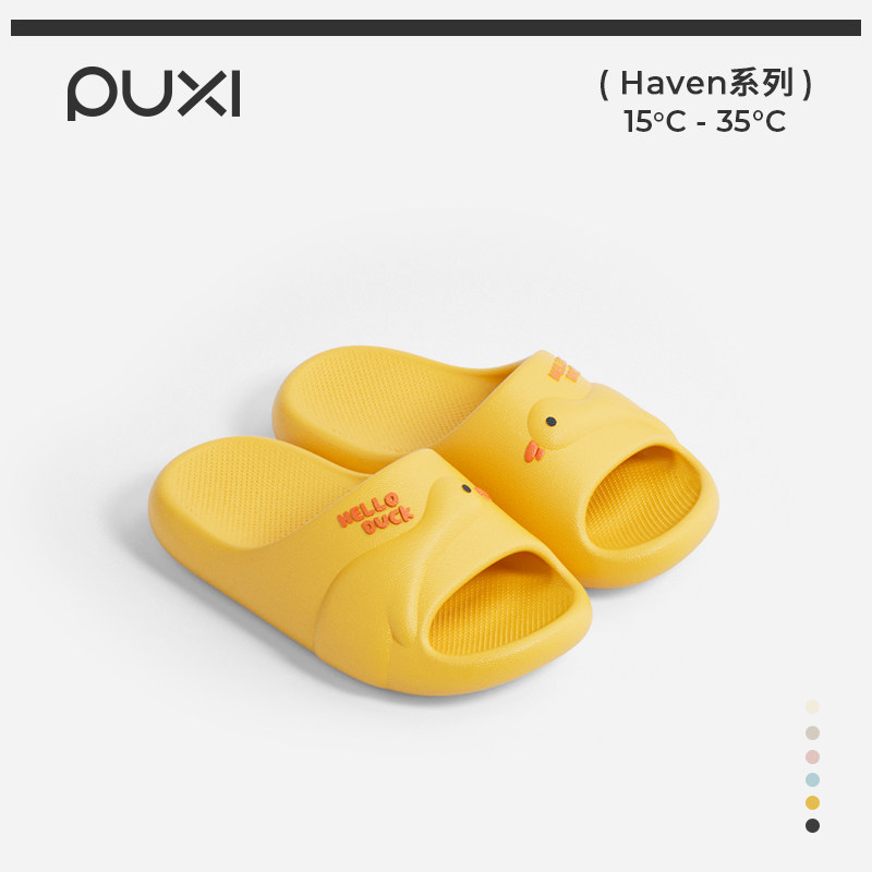 朴西小鸭子可爱儿童居家防滑女童外出EVA凉拖鞋室内凉拖鞋男童,童鞋/婴儿鞋/亲子鞋,儿童凉拖鞋,淘宝优惠券,粉丝福利购,淘宝优惠卷