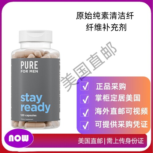 美国直邮Pure for Men - 原始纯素清洁纤维补充剂 - 经过验证的