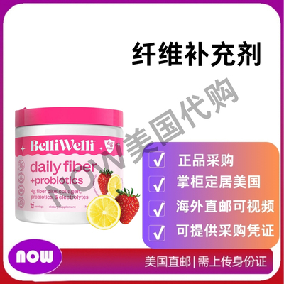 美国直邮Belli Welli 女性和男性补充剂 胶原蛋白 益生菌