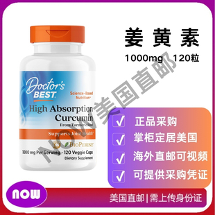 美国直邮 Doctor's Best姜黄素含黑胡椒 C3复合物 1000mg 120粒