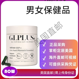 美国直邮GLP 专业配方以支持自然 1男女保健品饥饿与新陈代谢支持