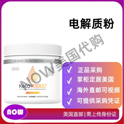 美国直邮 Hi-Lyte 电解质粉 补充饮料混合物增强 能量克服腿 抽筋