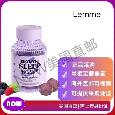美国直邮Lemme 睡眠软糖，含 5 毫克褪黑激素、接骨木浆果