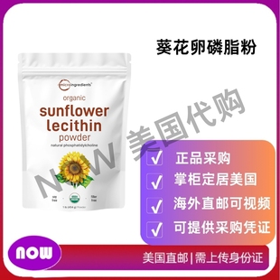 葵花卵磷脂粉 Ingredients 富含磷脂酰胆碱蛋白质 Micro 美国直邮