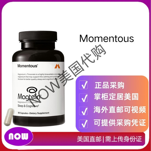 美国直邮 Momentous镁 L-苏氨酸-补充剂 90粒
