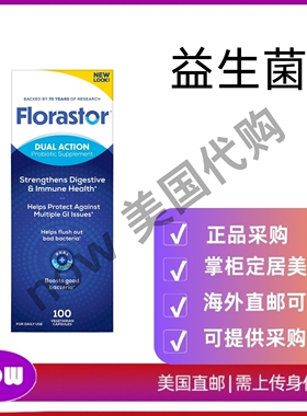 美国直邮 Florastor 益生菌促进消化和免疫健康 100 粒男女益生菌