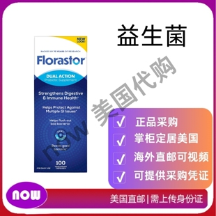美国直邮 Florastor 益生菌促进消化和免疫健康 100 粒男女益生菌