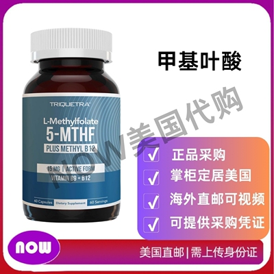 美国直邮 Triquetra L-甲基叶酸15mg加甲基B12辅因子 活性5-MTHF