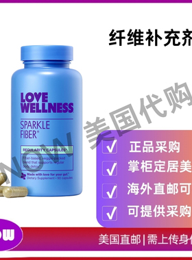 美国直邮 Love Wellness 含消化酶的纤维补充剂 促进女性肠道健康