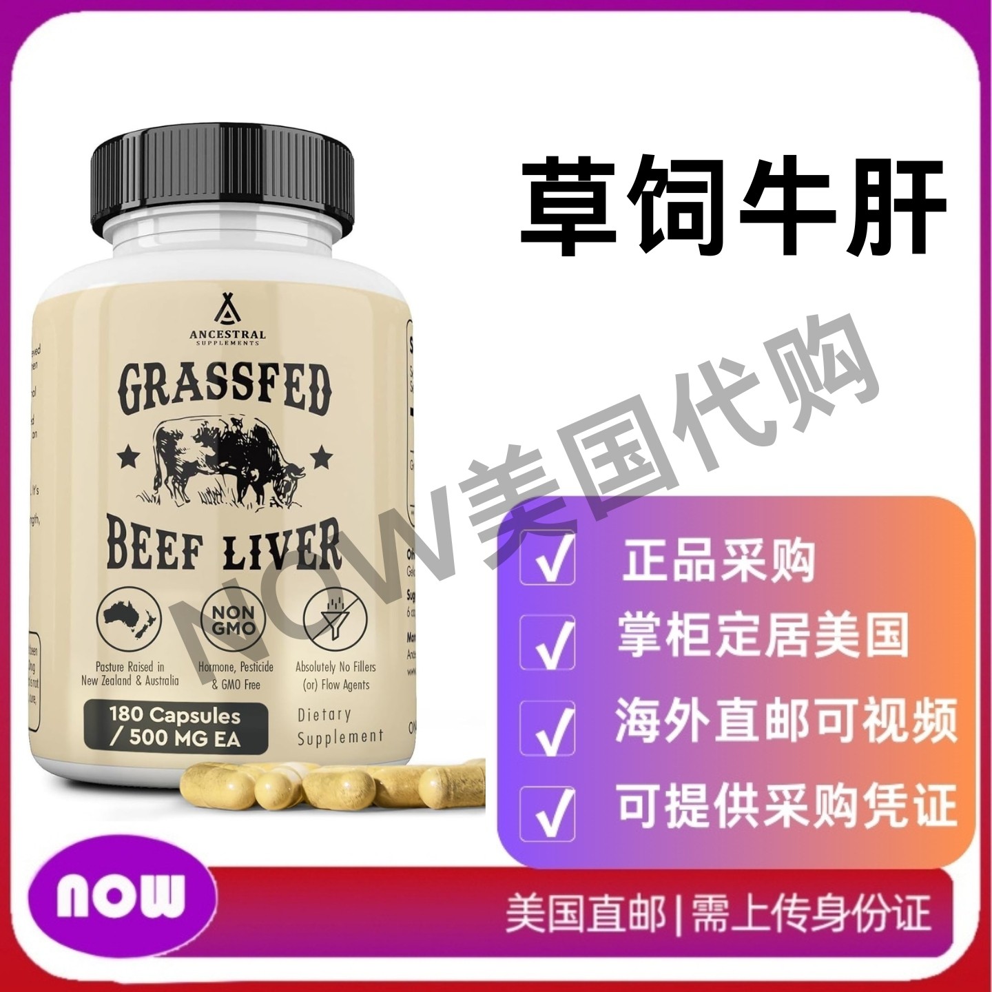 美国直邮 Ancestral Supplements  草饲牛肝 支持能量产生  180粒