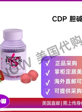 美国直邮 Lemme Focus含有Cognizin Citicoline 狮鬃菇 维生素B12