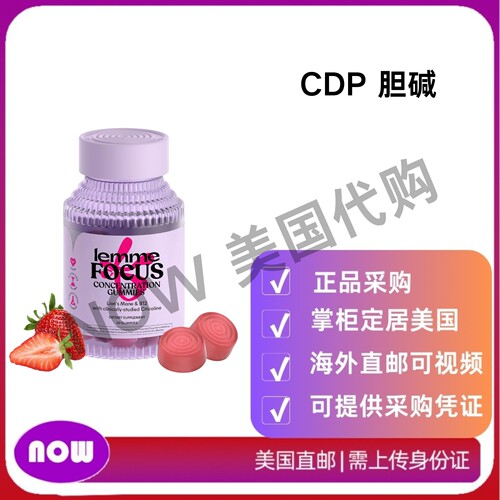 美国直邮 Lemme Focus含有Cognizin Citicoline 狮鬃菇 维生素B12