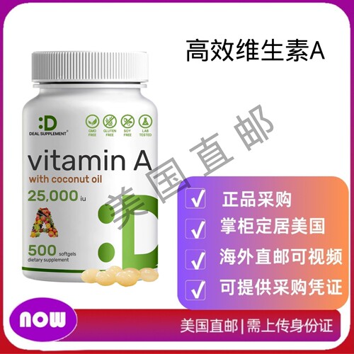 美国直邮 DEAL SUPPLEMENT 高效维生素A K2椰油软胶囊 天然鱼肝油