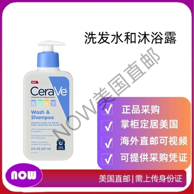 美国直邮 CeraVe 洗发水和沐浴露 这款温和无泪无刺激的沐浴产品