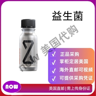 美国直邮 ZBiotics 酒后醒来时神清气爽，有科学依据的专利益生菌