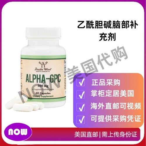 美国直邮 Double Wood Supplements 乙酰胆碱脑部补充剂 脑力支持