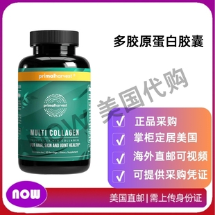 含维生素C 美国直邮 多胶原蛋白胶囊 Harvest 适用于头发 Primal