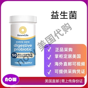 美国直邮 Renew Life 消化益生菌胶囊每日补充剂支持消化系统健康
