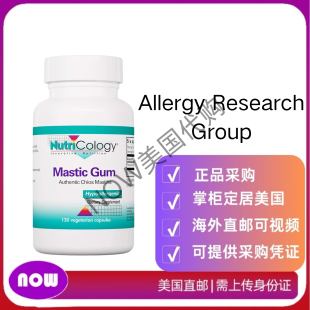 美国直邮Allergy Research Group营养学乳香糖支持消化舒适120粒