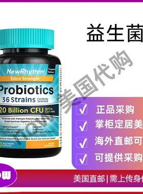 美国直邮  NewRhythm PROBIOTICS 36strains 益生菌 30粒胶囊
