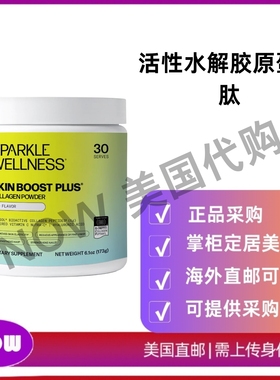 美国直邮 Sparkle Wellness活性水解胶原蛋白肽 含维生素透明质酸