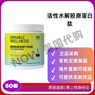 含维生素透明质酸 Wellness活性水解胶原蛋白肽 美国直邮 Sparkle