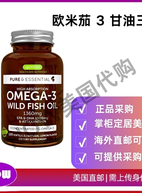 美国直邮  Igennus Healthcare欧米茄 3甘油三酯野生鱼油1360毫克