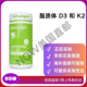 美国直邮 365粒MK7 Liposomal 维生素D3 UpNourish 脂质体胶囊