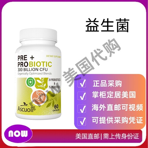 美国直邮 Ascuoli 男女益生菌 24 种菌株益生菌 + 15种草本混合物