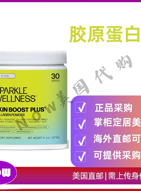美国直邮 Sparkle Wellness含水解胶原蛋白肽、维生素C和透明质酸