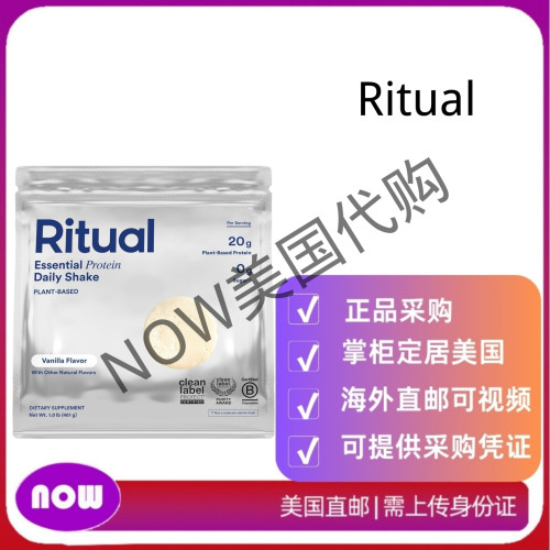 美国直邮 Ritual Protein 蛋白粉 无糖 无乳制品 461g