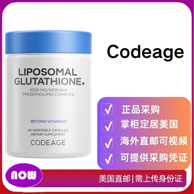 美国直邮 Codeage 脂质体谷胱甘肽补充剂免疫支持 60粒胶囊