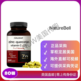 美国直邮NatureBell锌槲皮素含维生素C和D3 营养素240粒
