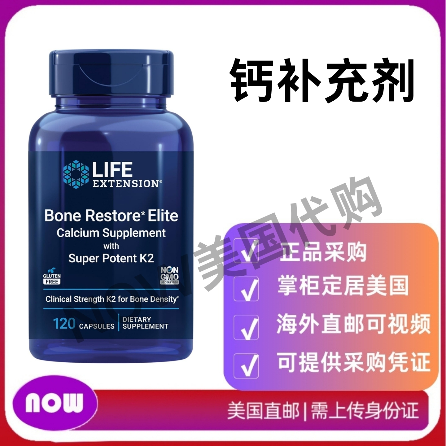 美国直邮 LIFE Extension Bone Restore Elite 钙补充剂 骨骼健康