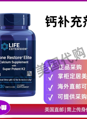 美国直邮 LIFE Extension Bone Restore Elite 钙补充剂 骨骼健康