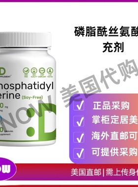 美国直邮 DEAL SUPPLEMENT 磷脂酰丝氨酸补充剂 400毫克240粒胶囊