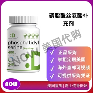 美国直邮 DEAL SUPPLEMENT 磷脂酰丝氨酸补充剂 400毫克240粒胶囊