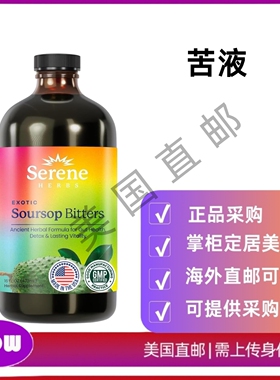 美国直邮 Soursop 苦液 有机草本排毒含黑种子支持消化和免疫功能