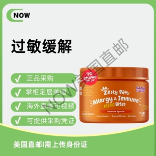 Paws 咀嚼片用于狗過敏緩解用于狗益生菌用于皮膚 Zesty 美國直郵