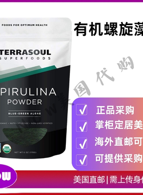 美国直邮  Terrasoul 有机大麦草汁粉 排毒饮品 帮助 免疫