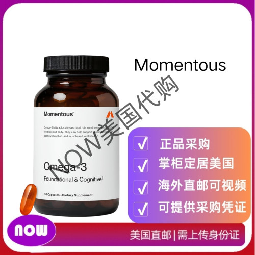 美国直邮 Momentous Omega-3鱼油—EPA和DHA补充剂30份