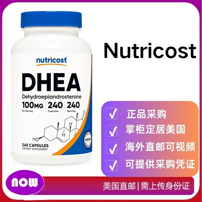 美国直邮  Nutricost DHEA 100mg 240胶囊