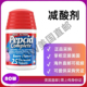 减酸剂胃灼热抗酸咀嚼片法莫替丁水果味 50粒 Pepcid 美国直邮