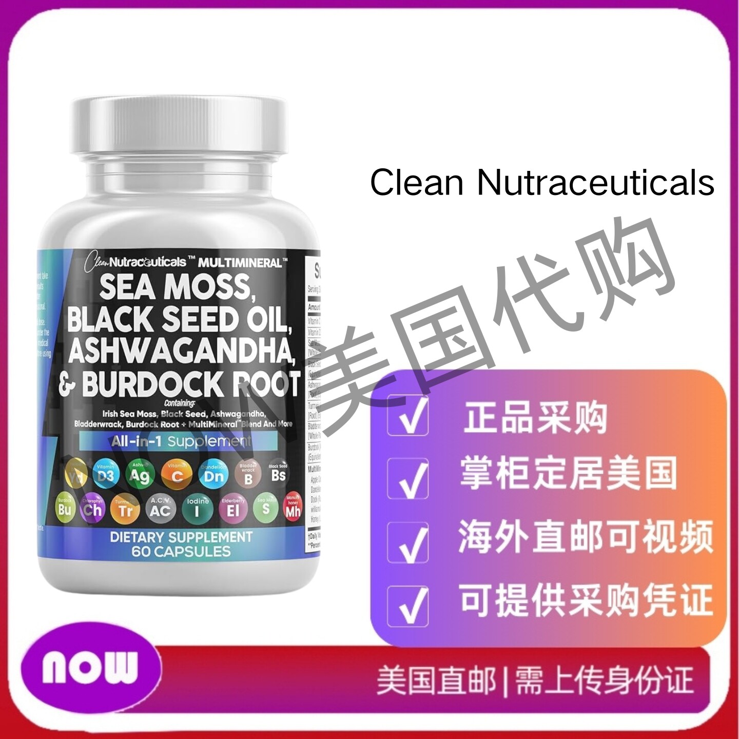 美国直邮 Clean Nutraceuticals海藻胶囊 黑籽油、印度人参、姜黄