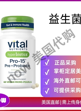 美国直邮 Hyperbiotics 益生元和益生菌 适合女性和男性 纯素60粒