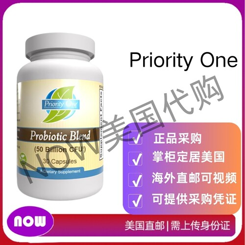 美国直邮Priority One Probiotic Blend 50 Billion 益生菌