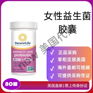 美国直邮 Renew Life 女性益生菌胶囊，支持女性 pH平衡 消化健康